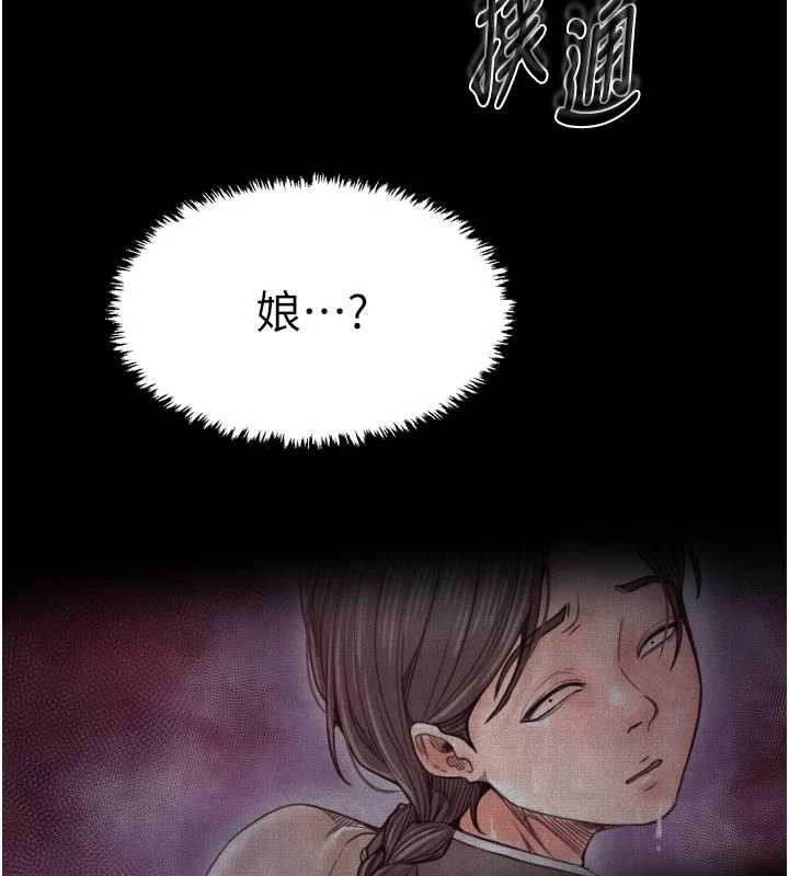 最强家丁第61話-和我一起逃離煉獄