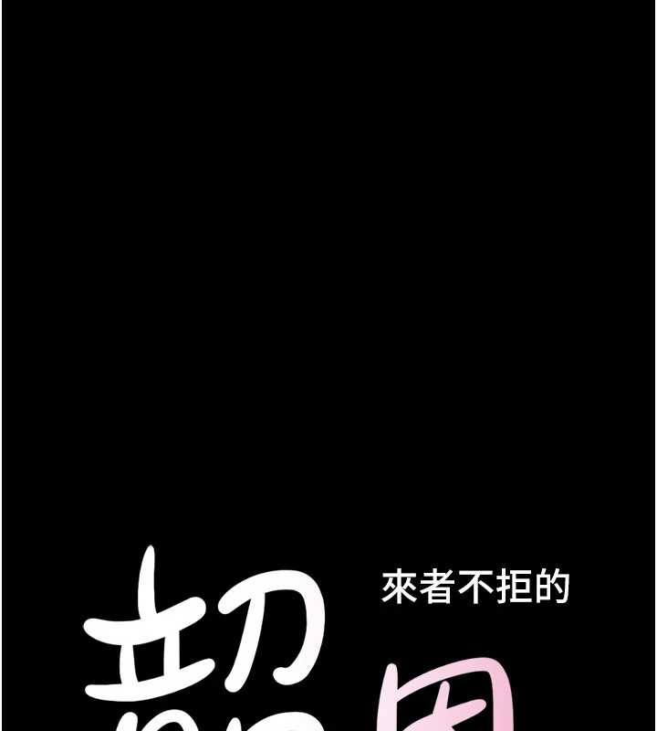 韶恩第73話-沒人被冷落的3P