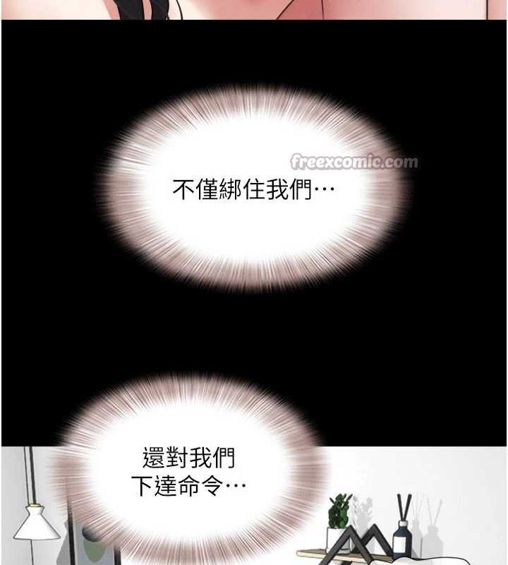 韶恩第73話-沒人被冷落的3P