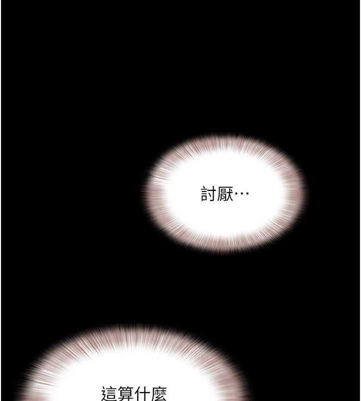 韶恩第73話-沒人被冷落的3P