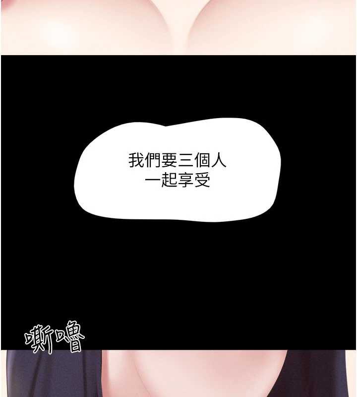 韶恩第73話-沒人被冷落的3P