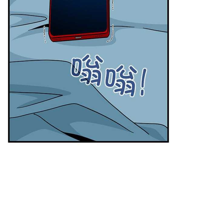 发小碰不得第92話