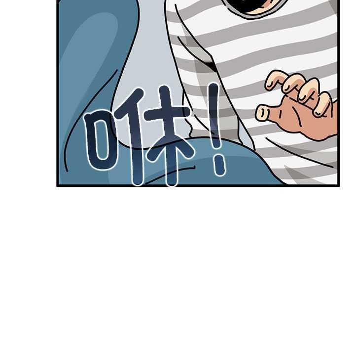 发小碰不得第92話