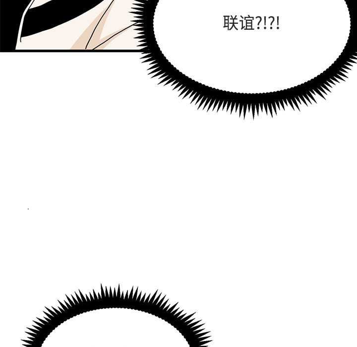 发小碰不得第92話