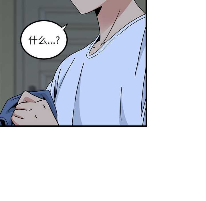 发小碰不得第92話