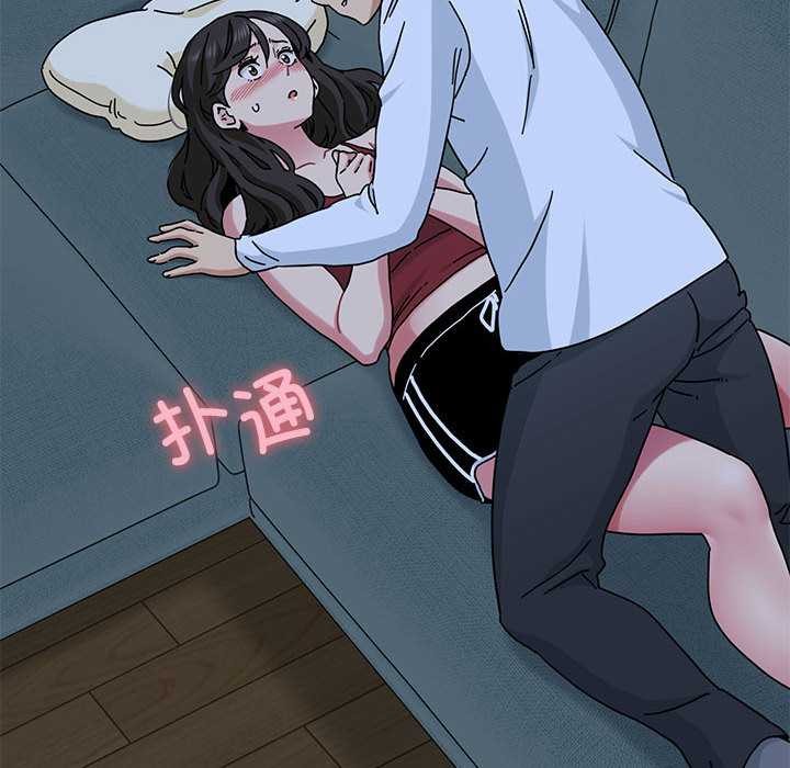 发小碰不得第92話