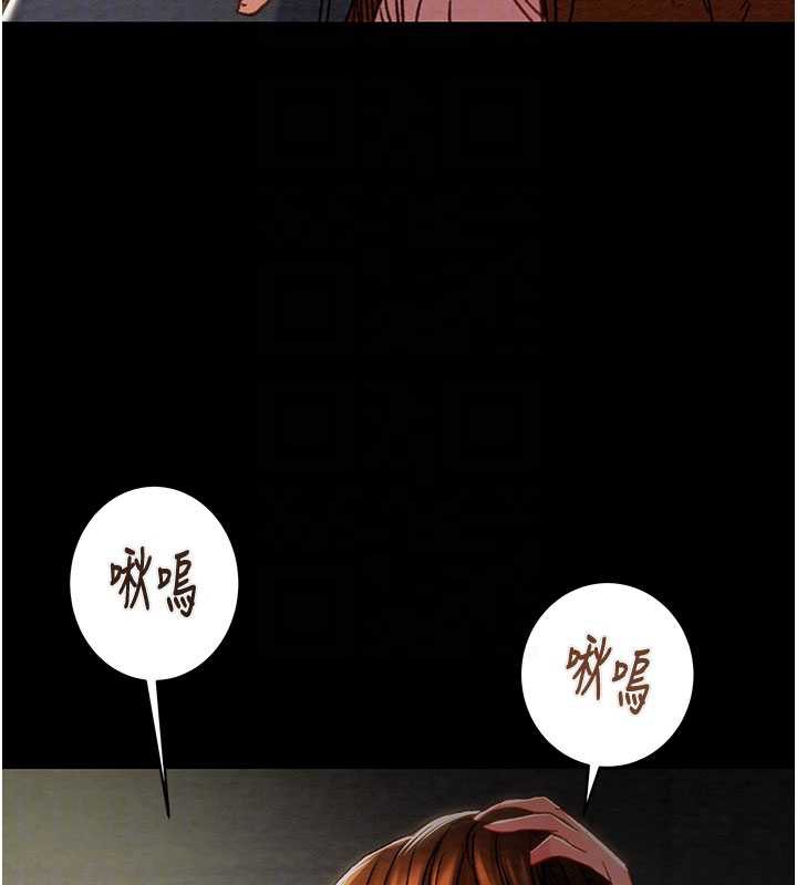 掠奪行動第79話-我是個危險的女人