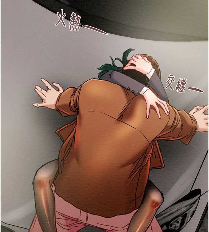 掠奪行動第79話-我是個危險的女人