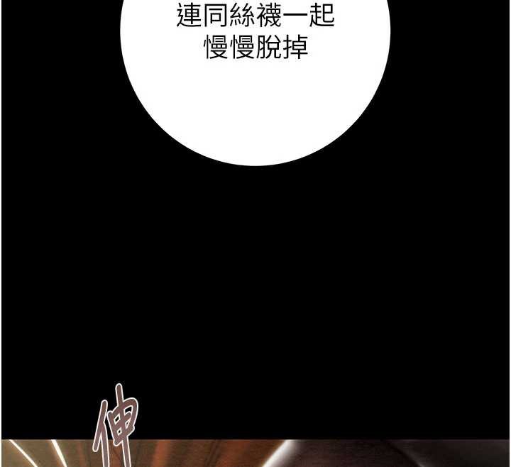 掠奪行動第79話-我是個危險的女人