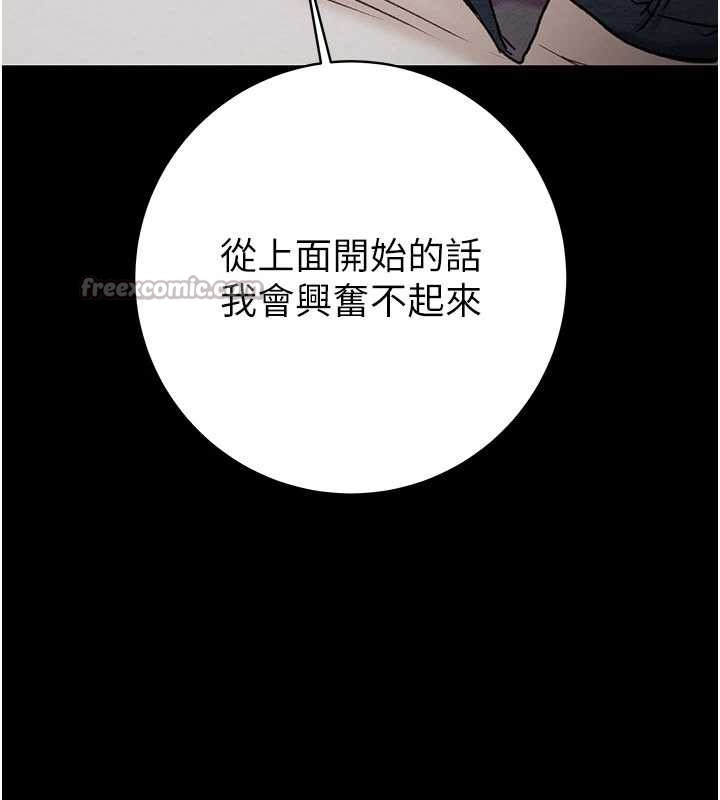 掠奪行動第79話-我是個危險的女人