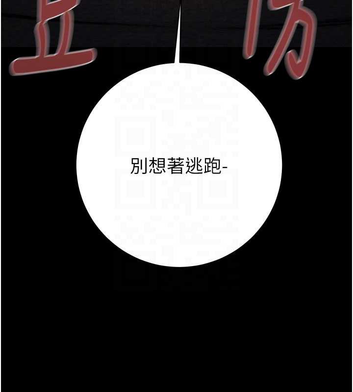 掠奪行動第79話-我是個危險的女人