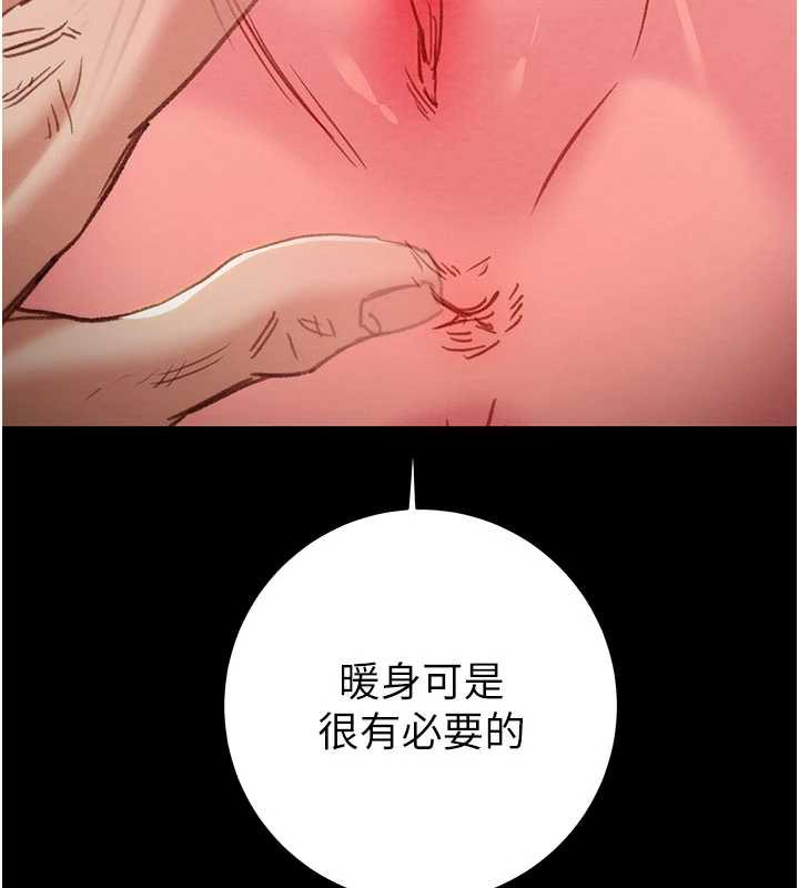 掠奪行動第79話-我是個危險的女人