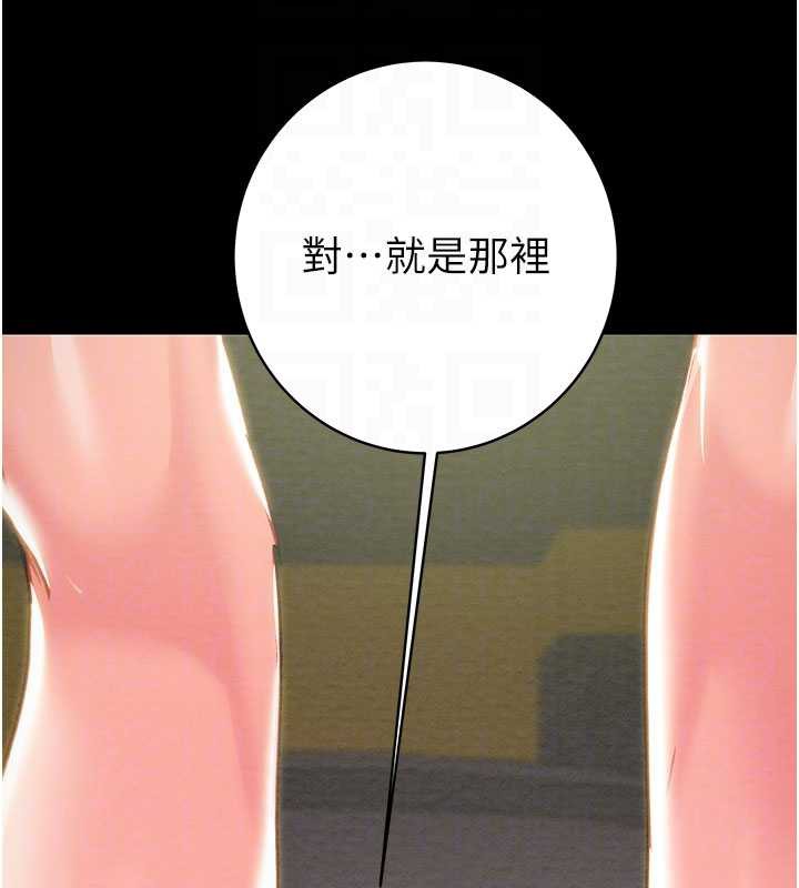 掠奪行動第79話-我是個危險的女人