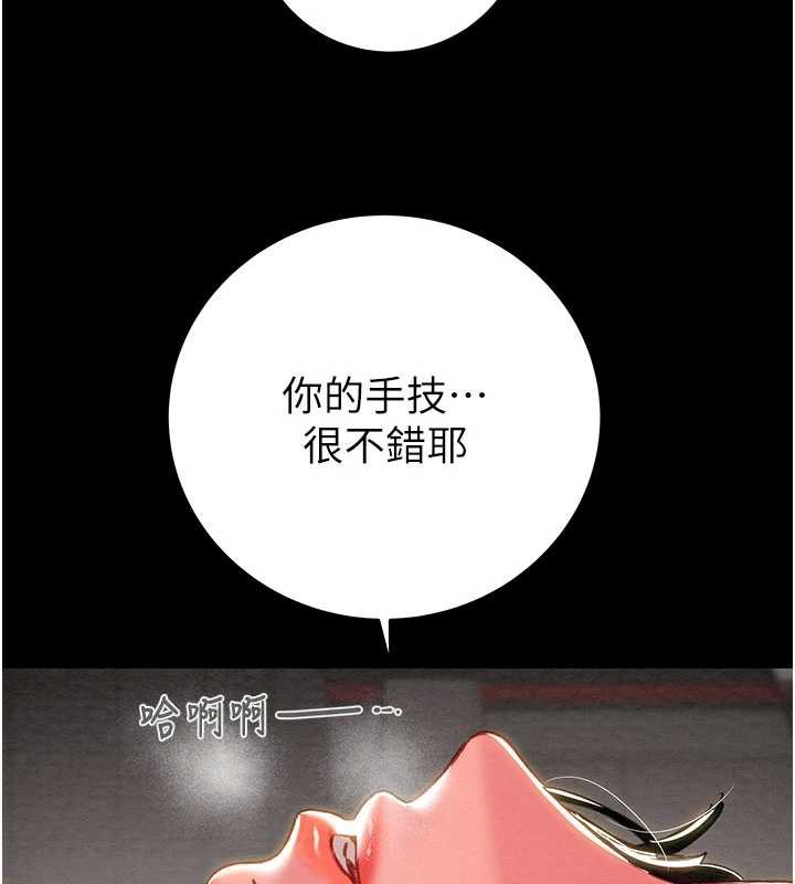 掠奪行動第79話-我是個危險的女人