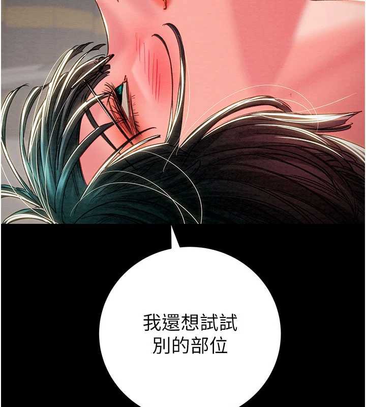 掠奪行動第79話-我是個危險的女人