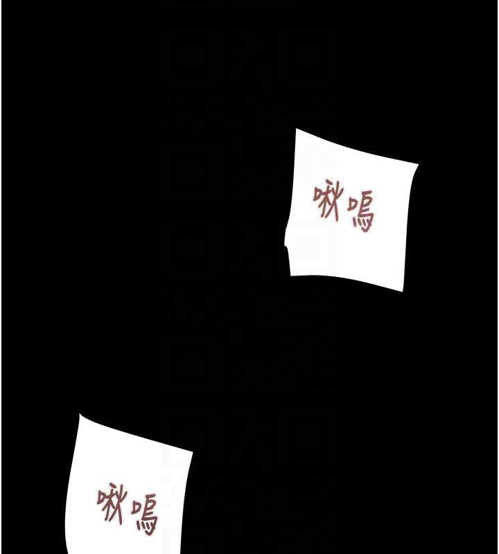 掠奪行動第79話-我是個危險的女人