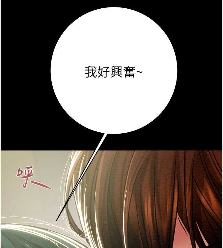 掠奪行動第79話-我是個危險的女人