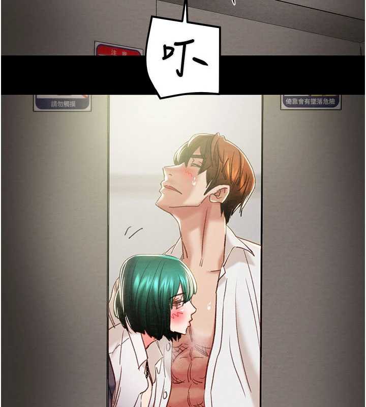 掠奪行動第79話-我是個危險的女人