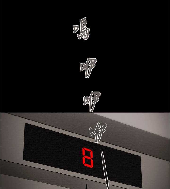 掠奪行動第79話-我是個危險的女人