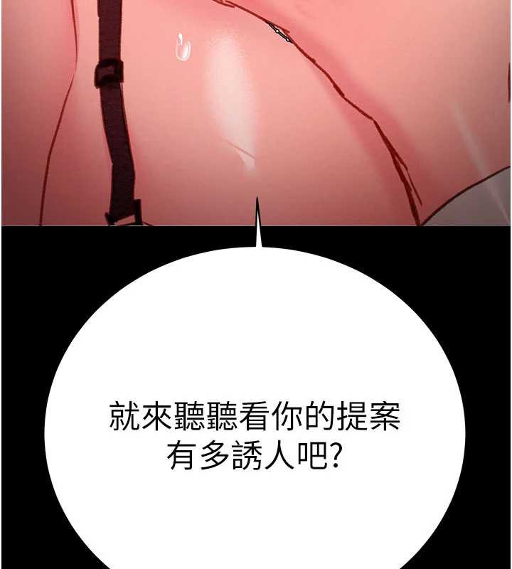 掠奪行動第79話-我是個危險的女人