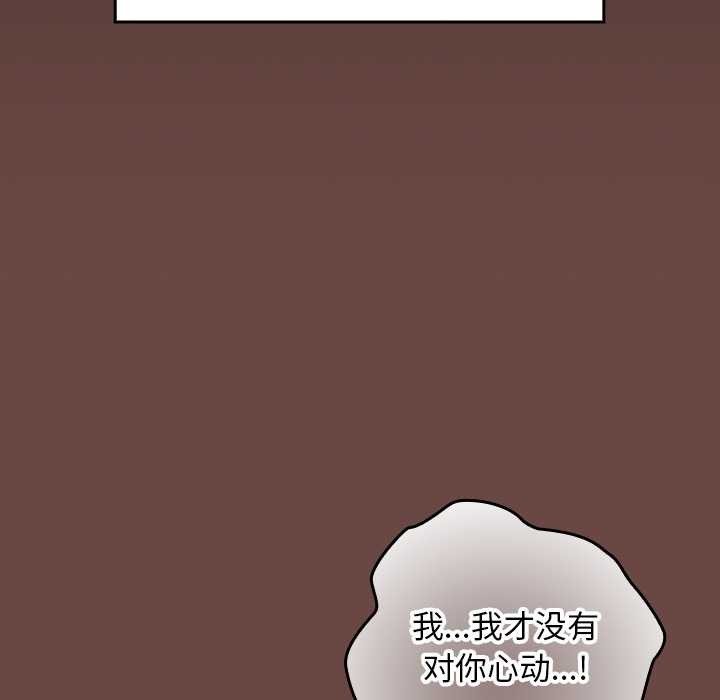 校花的雙麪生活第13話