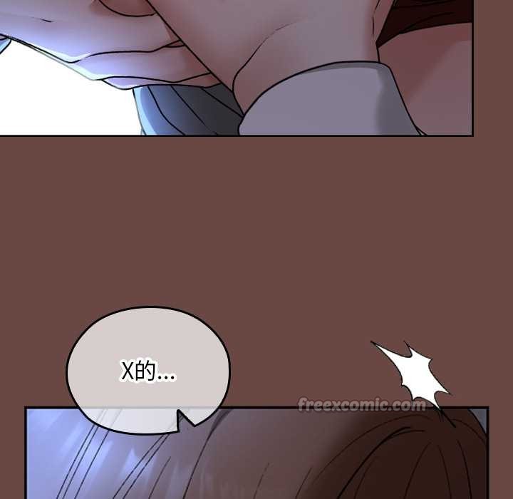 校花的雙麪生活第13話