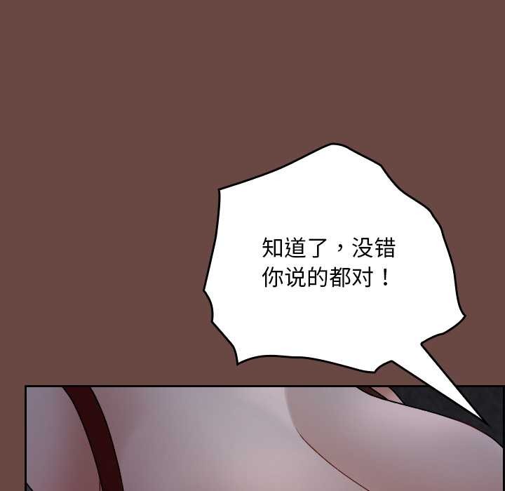 校花的雙麪生活第13話