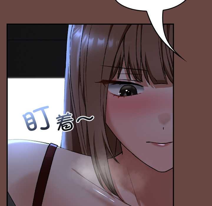 校花的雙麪生活第13話