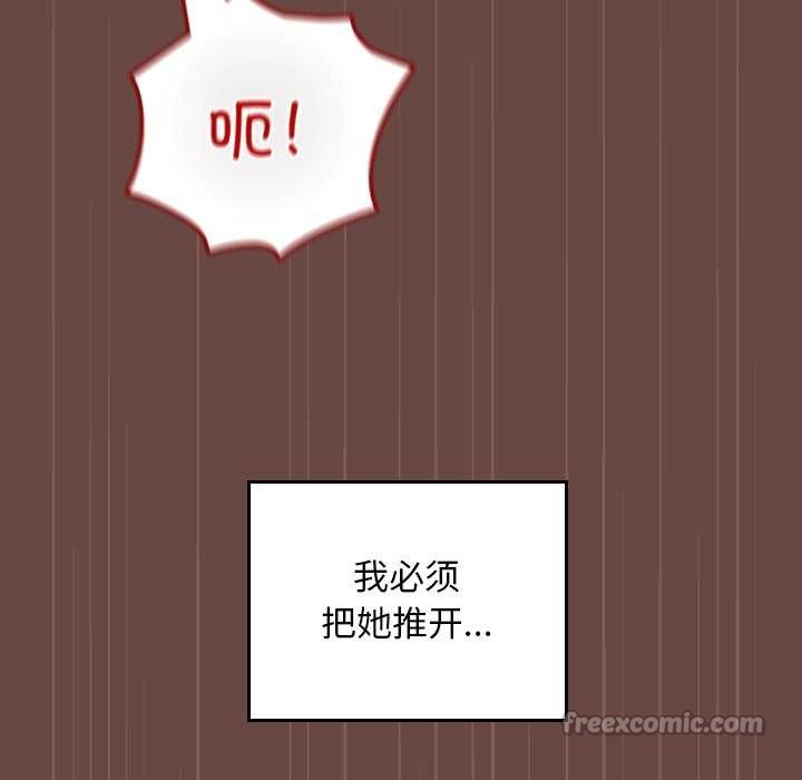 校花的雙麪生活第13話