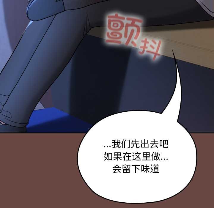 校花的雙麪生活第13話