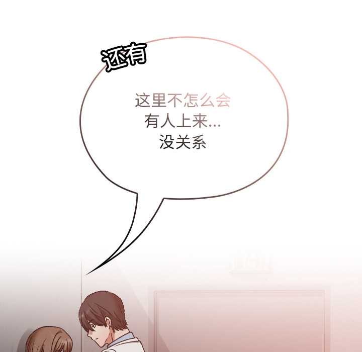 校花的雙麪生活第13話