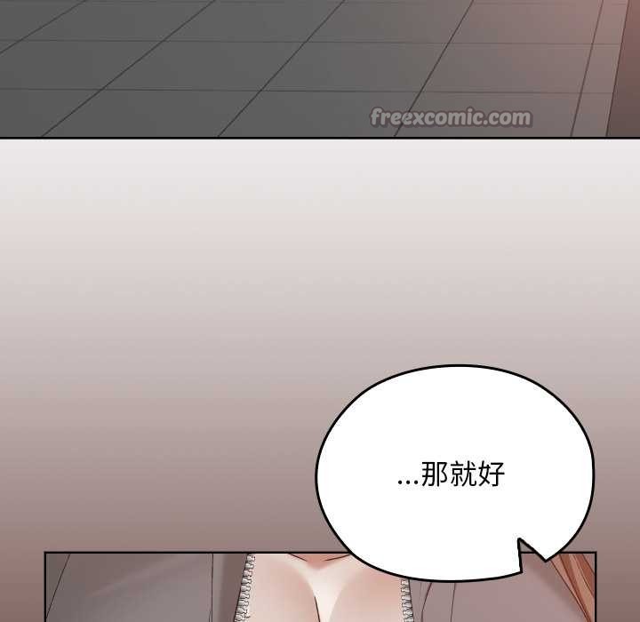 校花的雙麪生活第13話