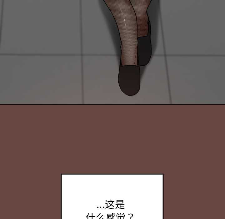 校花的雙麪生活第13話