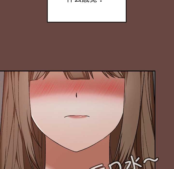 校花的雙麪生活第13話