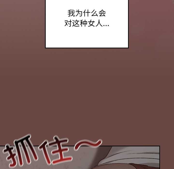 校花的雙麪生活第13話