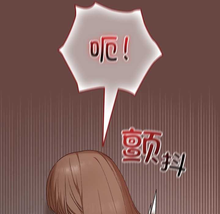 校花的雙麪生活第13話