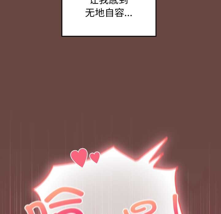 校花的雙麪生活第13話