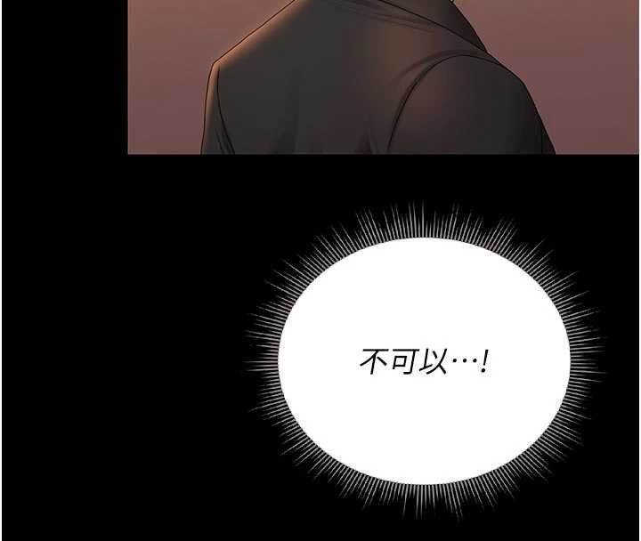 獵艷琯理員第15話-在家被迫接受性教育