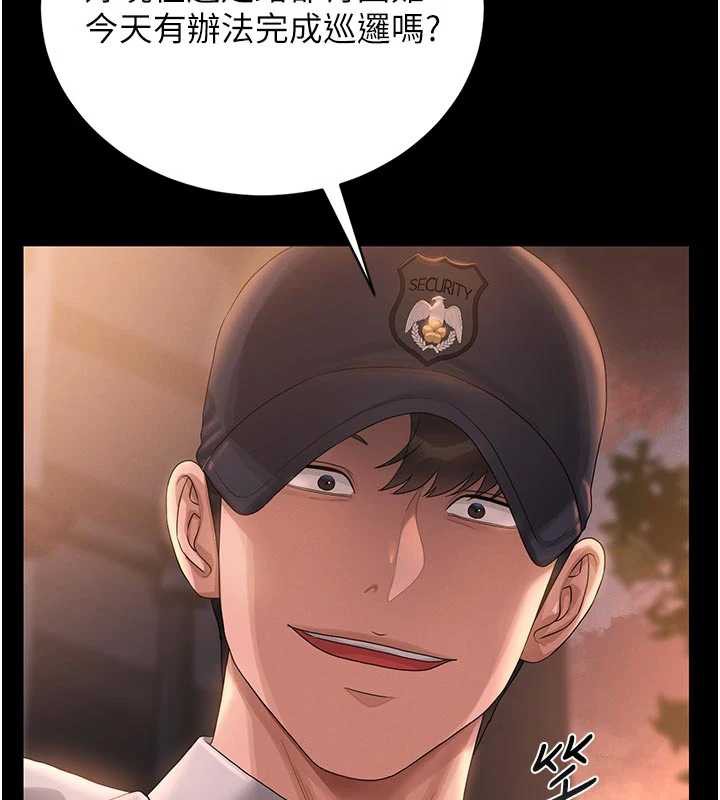 獵艷琯理員第15話-在家被迫接受性教育