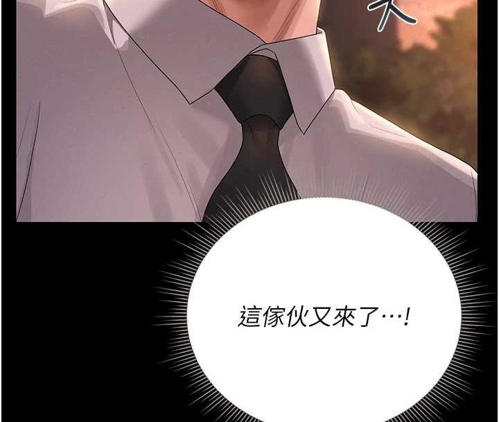 獵艷琯理員第15話-在家被迫接受性教育