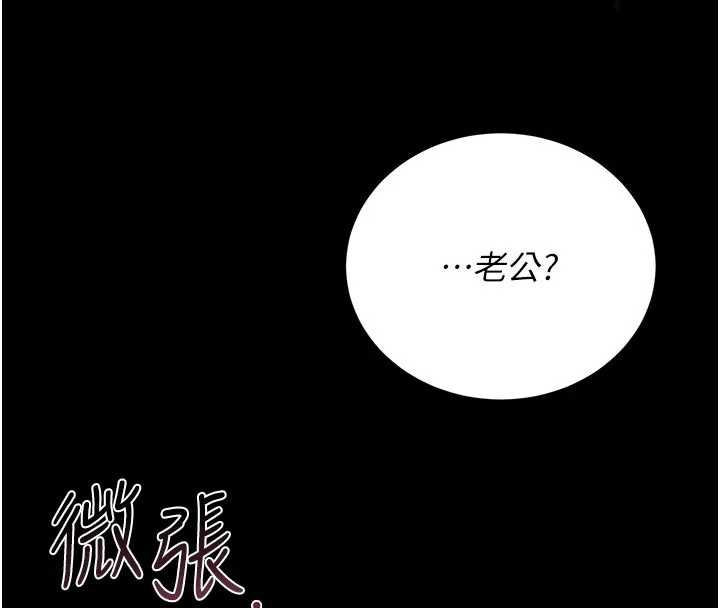 獵艷琯理員第15話-在家被迫接受性教育