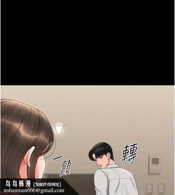 獵艷琯理員第15話-在家被迫接受性教育