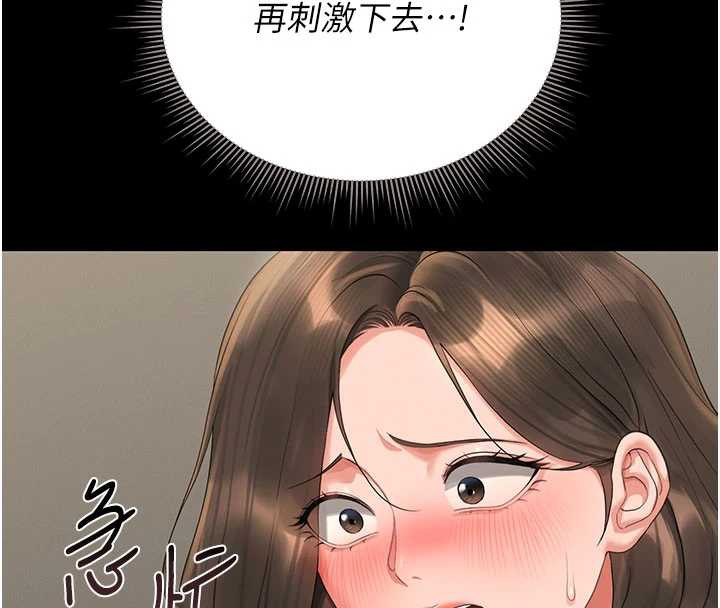 獵艷琯理員第15話-在家被迫接受性教育