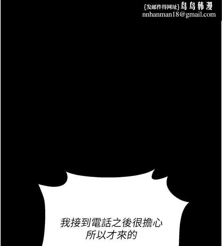 借妻條約第21話-這是我給你的懲罰♥