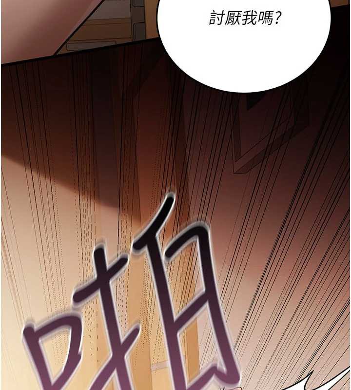 借妻條約第21話-這是我給你的懲罰♥