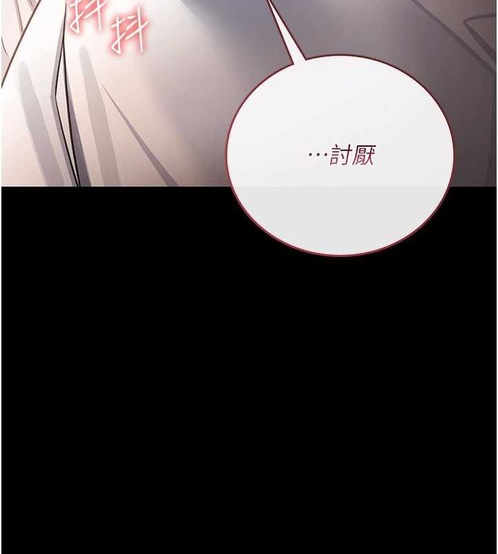 借妻條約第21話-這是我給你的懲罰♥