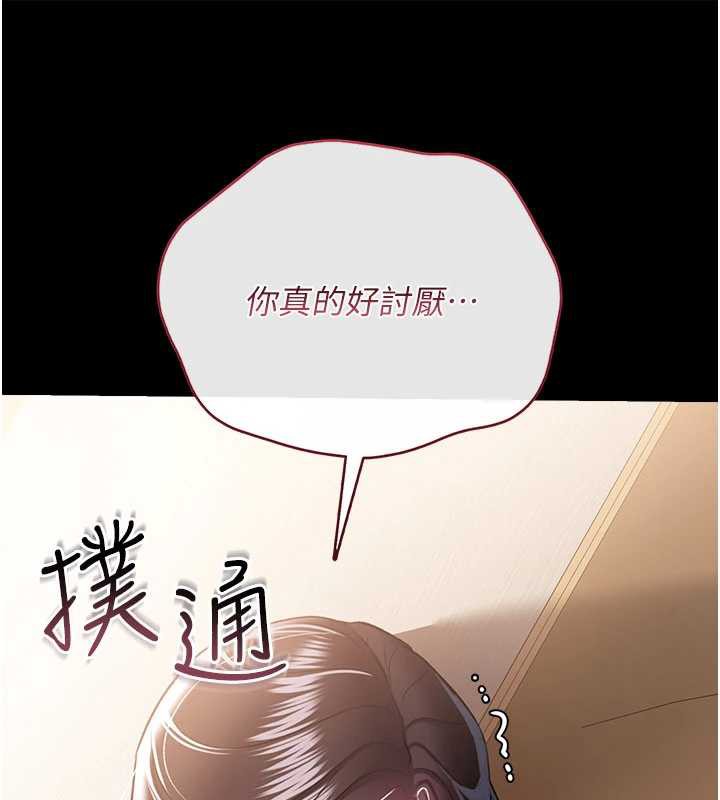 借妻條約第21話-這是我給你的懲罰♥