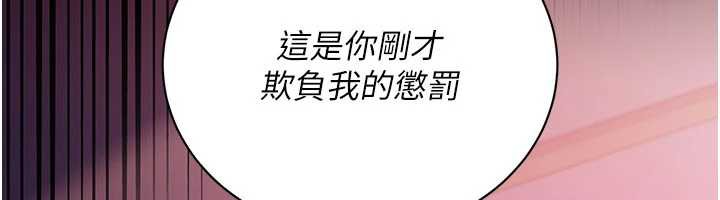 借妻條約第21話-這是我給你的懲罰♥