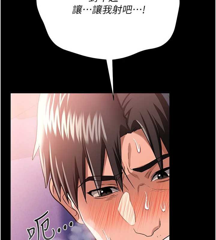 借妻條約第21話-這是我給你的懲罰♥