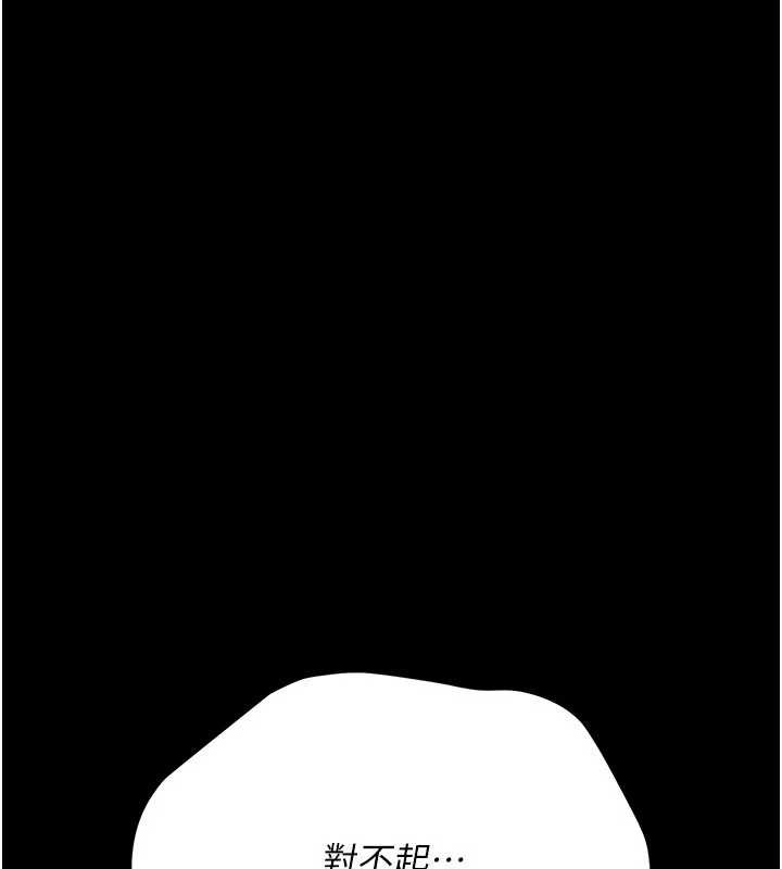 借妻條約第21話-這是我給你的懲罰♥